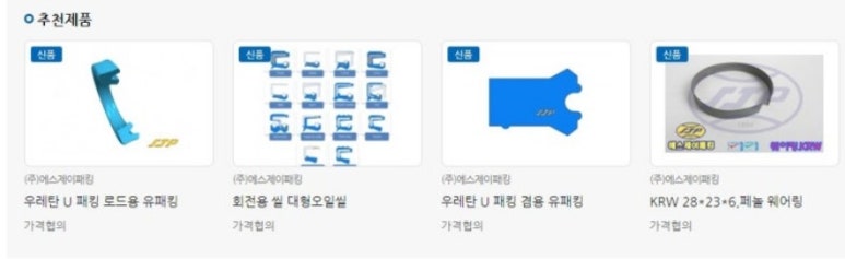 에스제이인더스트리 이미지