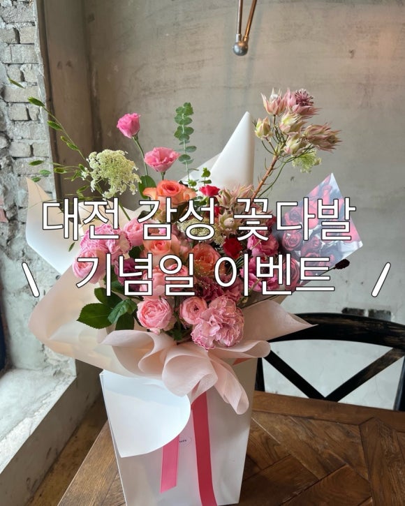 꼿밧 이미지