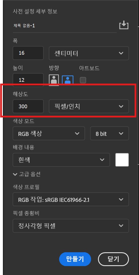 일러스트에서 인쇄 해상도(DPI) 높이는 방법 : 네이버 블로그