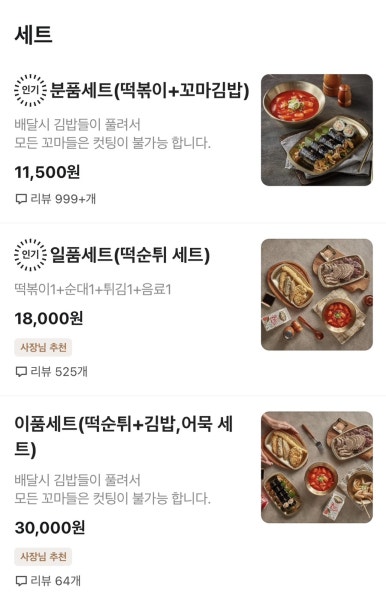 분식을품다강서점 이미지