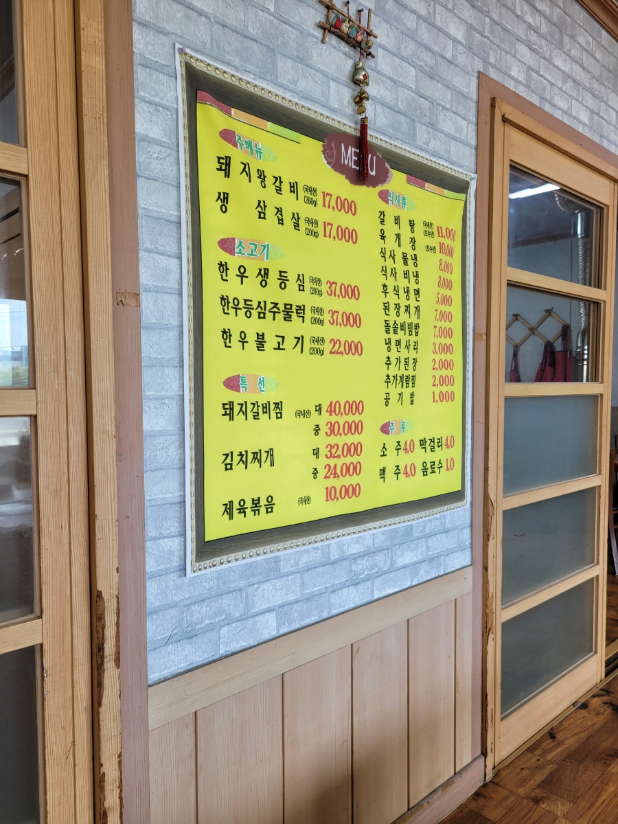 농부네화로구이 이미지
