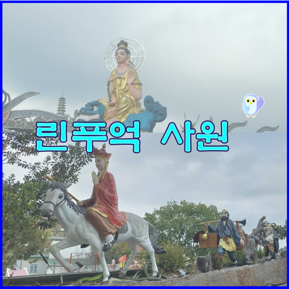 영복사 이미지