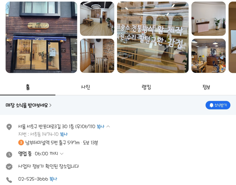 이상희보우아뜰리에 이미지