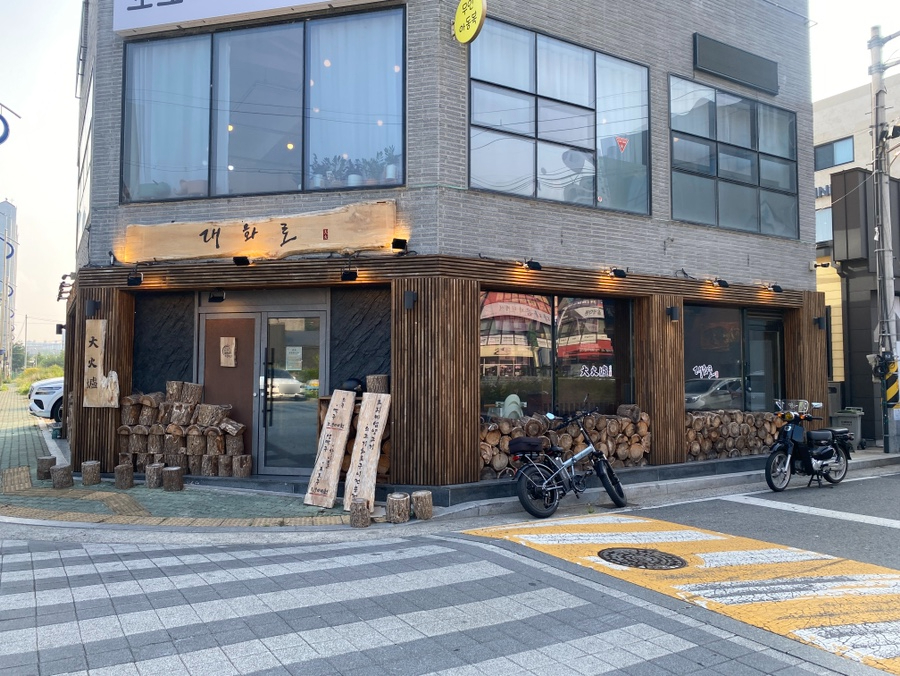 대화로 경주용황점 이미지
