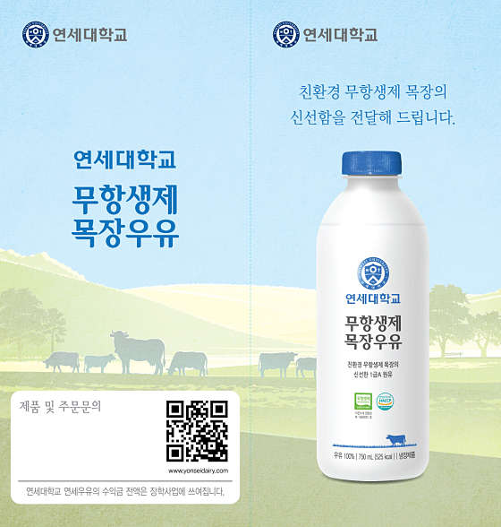 연세우유 반월대리점 이미지