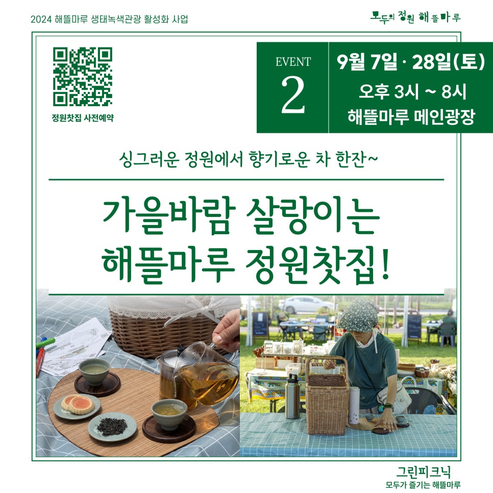 정원이용원 이미지