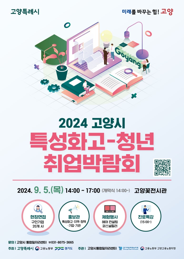 주식회사 글로벌도시인 이미지