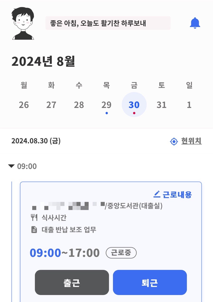 아싸 이미지