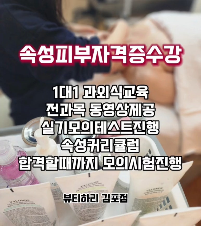뷰티하리 김포점 이미지