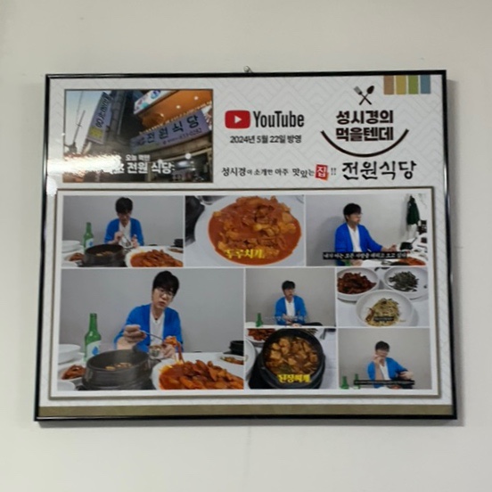 꼽사리식당 이미지