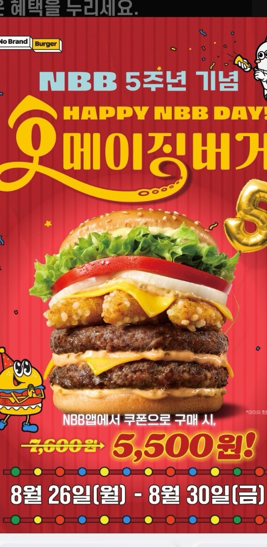 노브랜드버거도안레이크 이미지