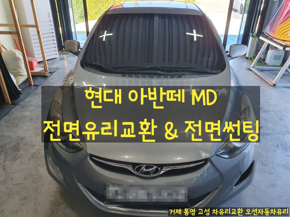오션자동차유리 이미지