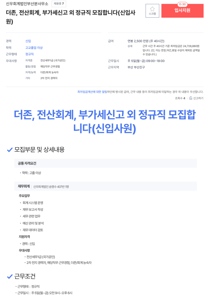 신우회계법인 이미지