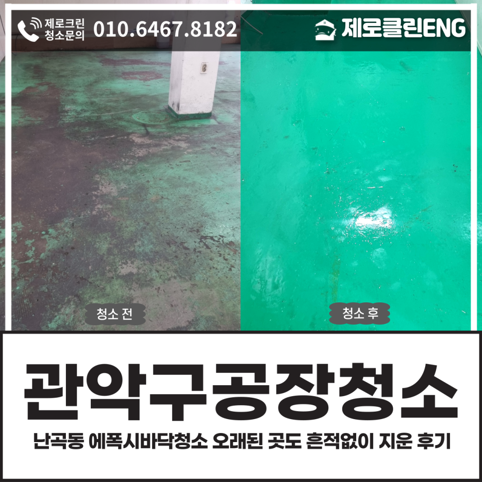 제로클린ENG 이미지