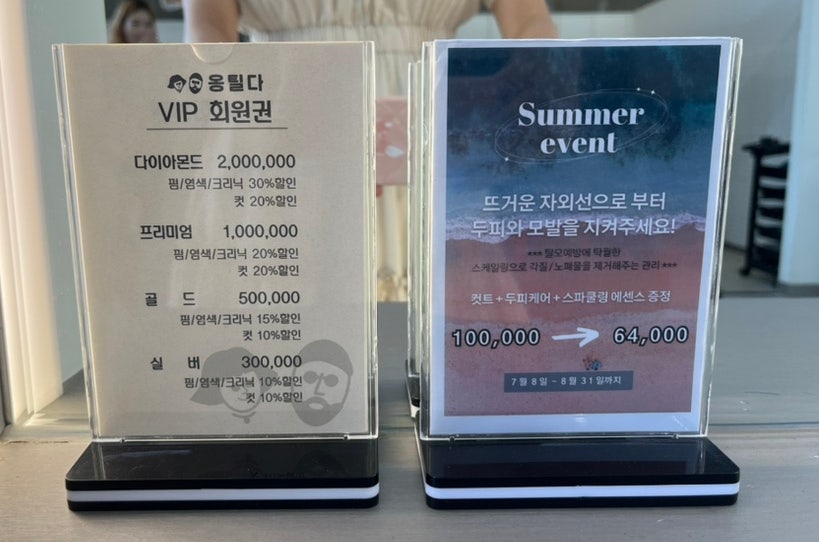 수빈헤어살롱 이미지