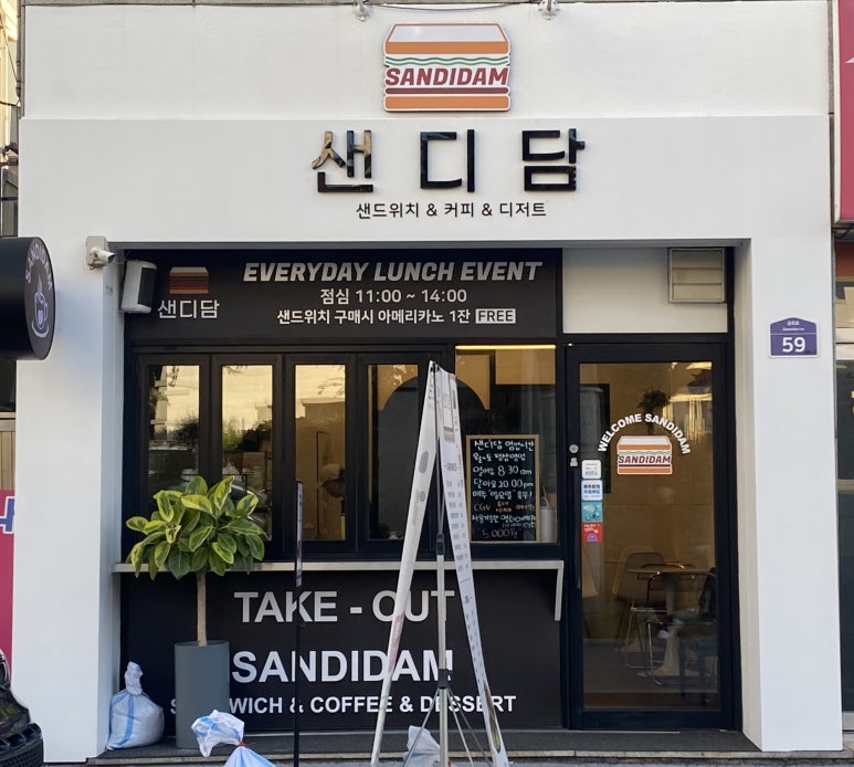 샌디담 이미지