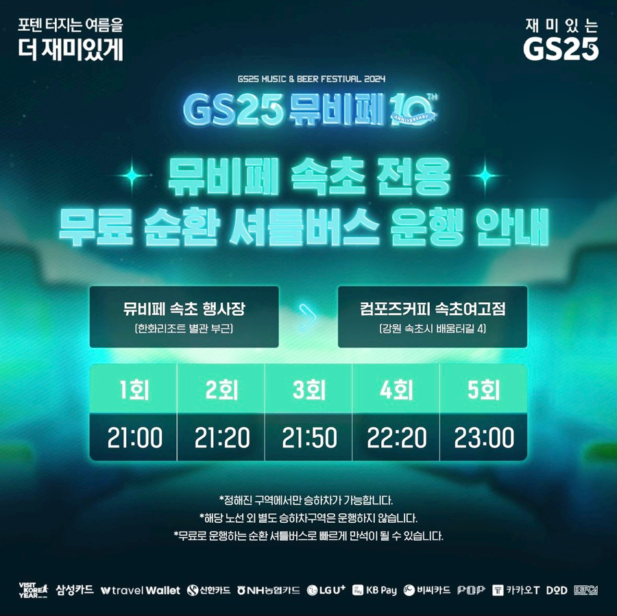 컴포즈커피속초여고점 이미지