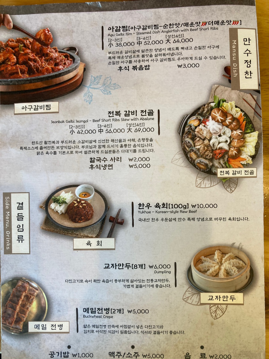 만수불고기식당 이미지