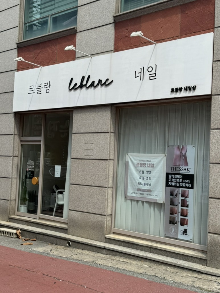 르블랑네일 이미지