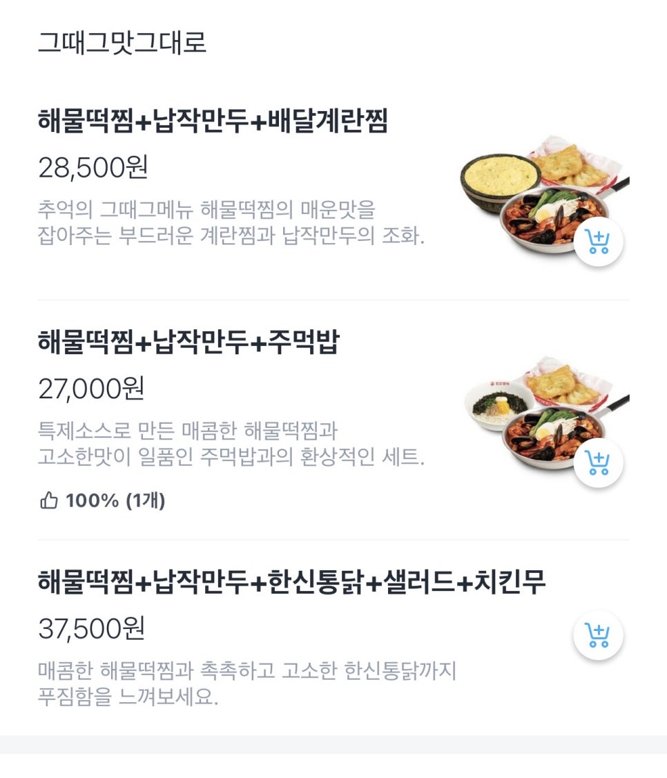 한신포차두정점 이미지
