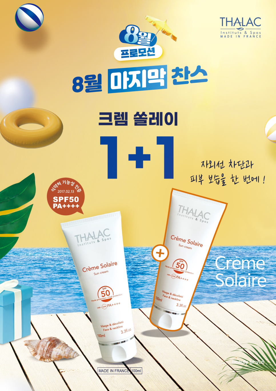 데땅뜨 이미지