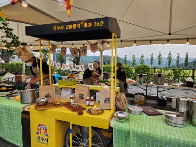 고마프렌즈농업회사법인(주) 이미지