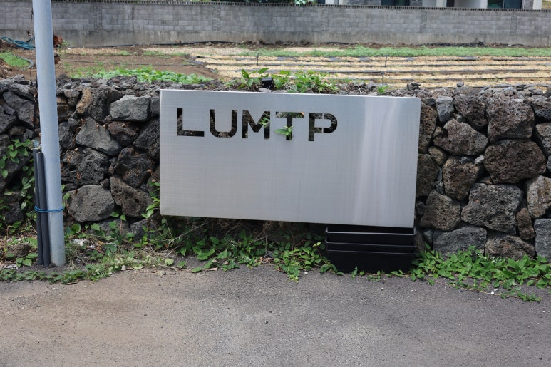 럼피(LUMTP) 이미지