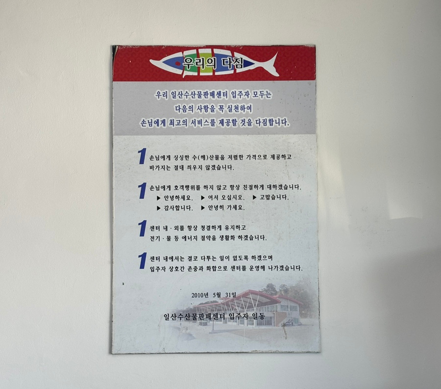 일산초장 이미지