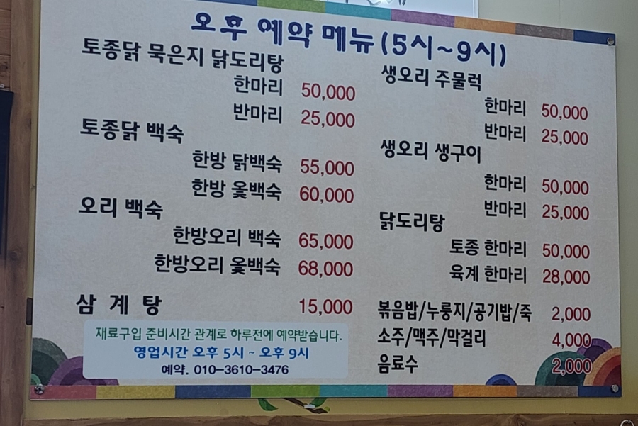 정가백반 이미지