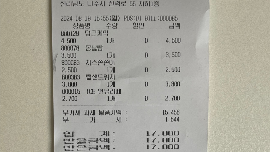 카페베즐리 한전본사점 이미지