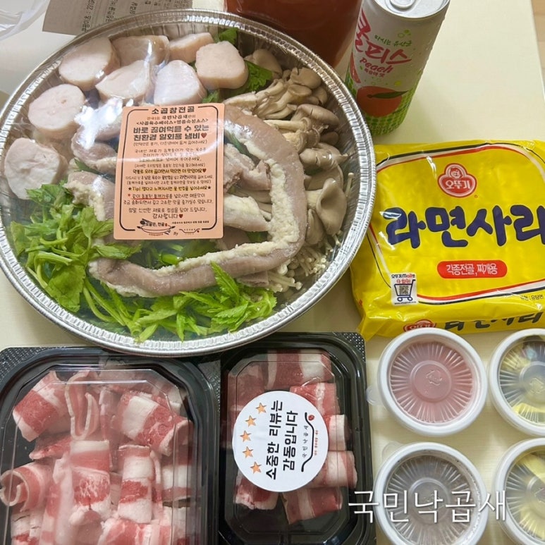 국민낙곱새대전 이미지
