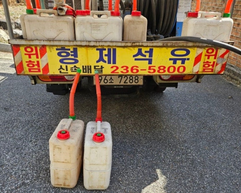 형제석유 이미지