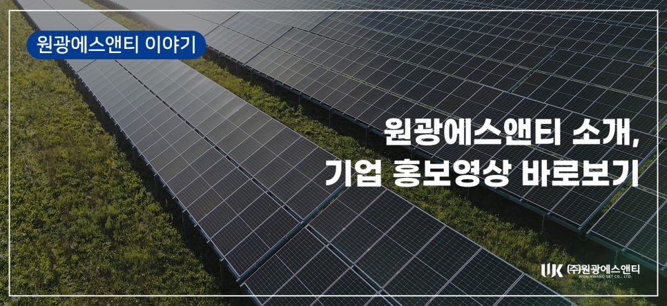 원광소재(주) 이미지