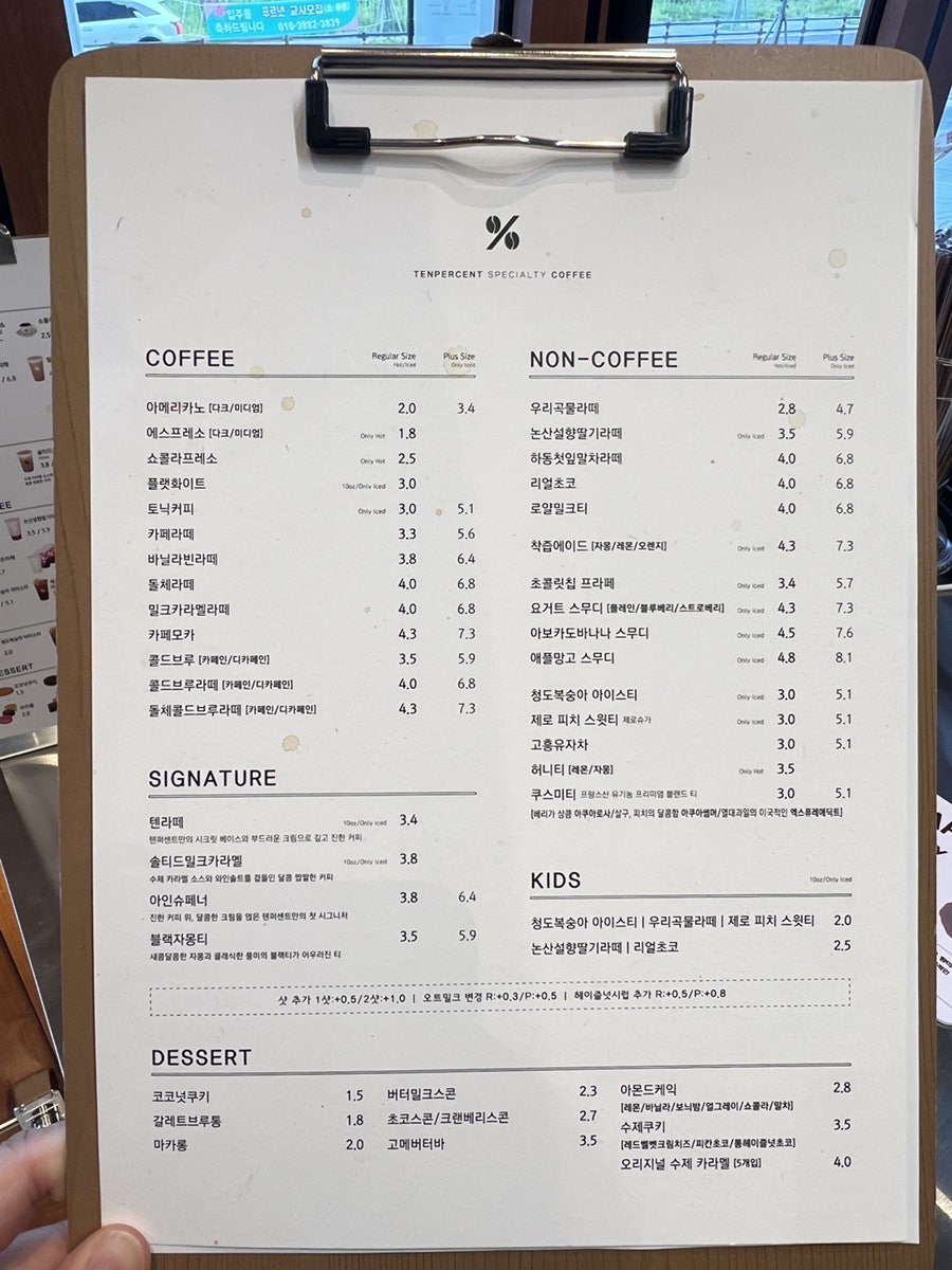 텐퍼센트 경주(카페) 이미지