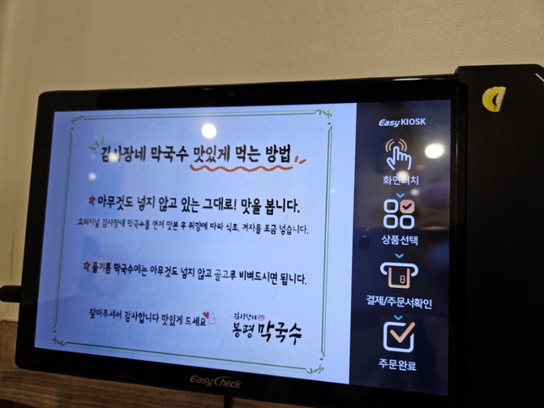 김사장네봉평막국수 이미지