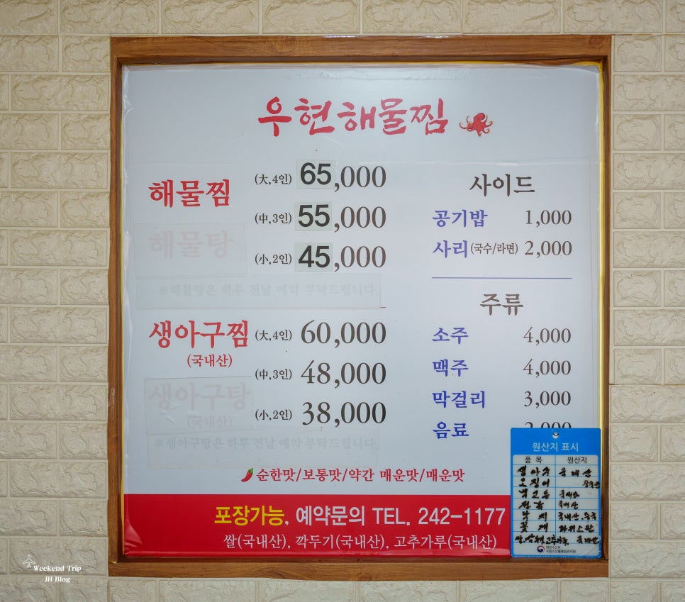 우현해물찜 이미지