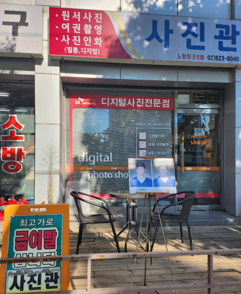스코피노량진점 이미지
