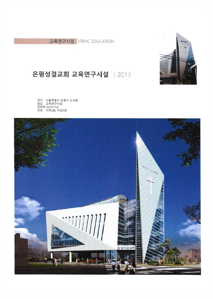 건축사사무소동인 이미지