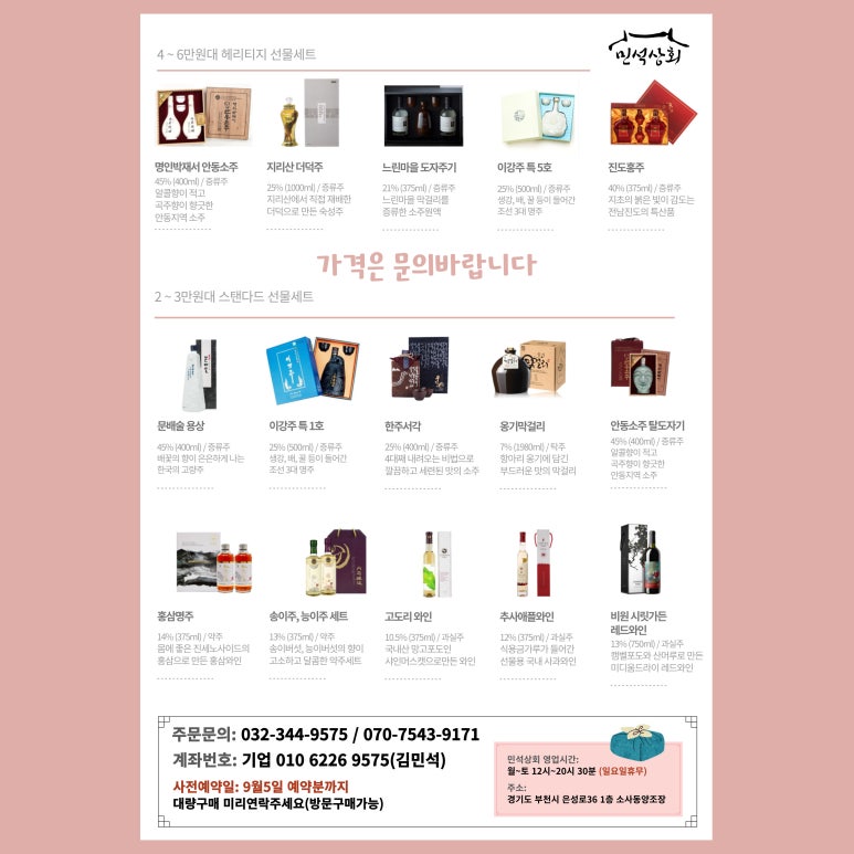 민석상회 이미지