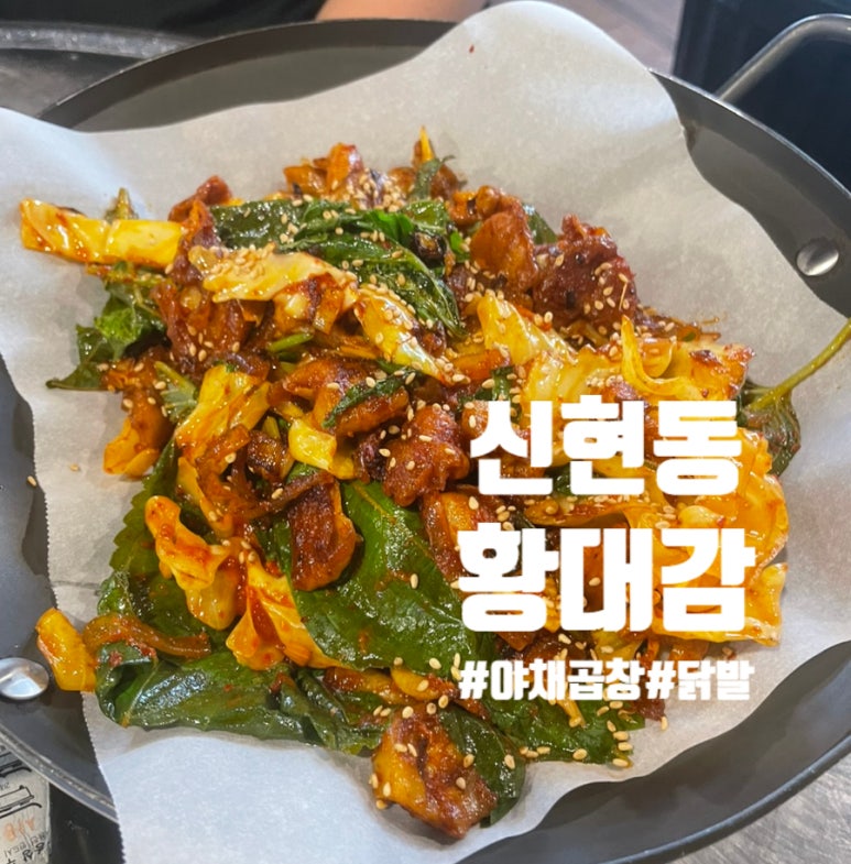 황대감 빈대떡 이미지