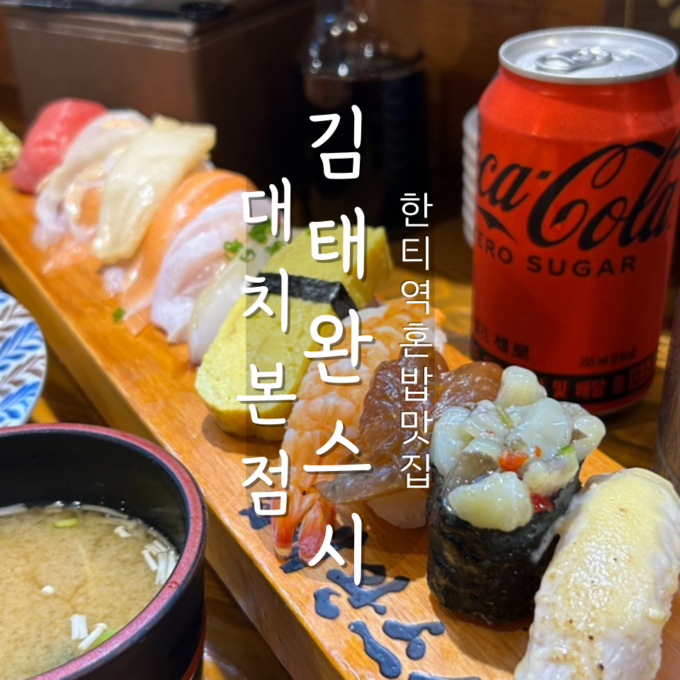 김태완스시대치 이미지