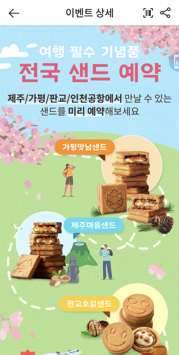 돌샌드 이미지