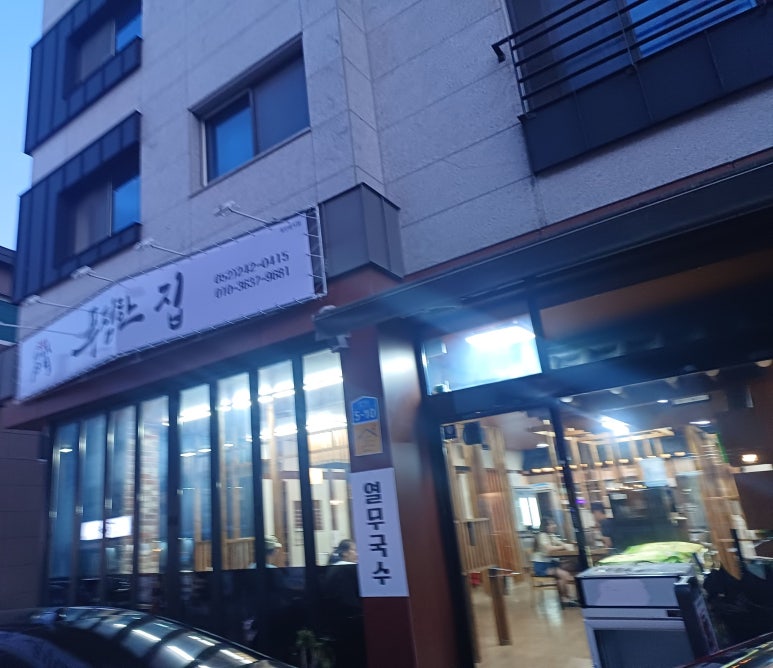 푸짐집 이미지