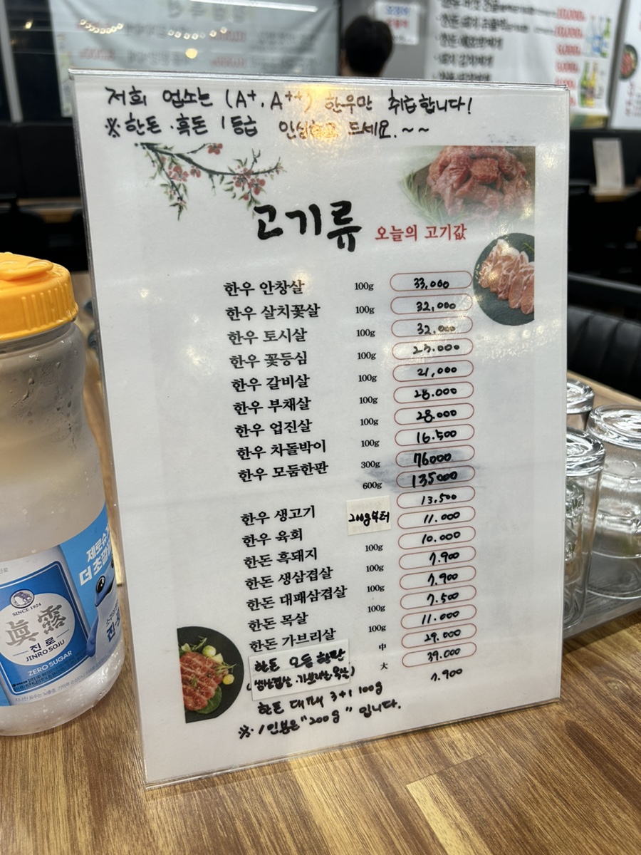 한동식육식당 이미지