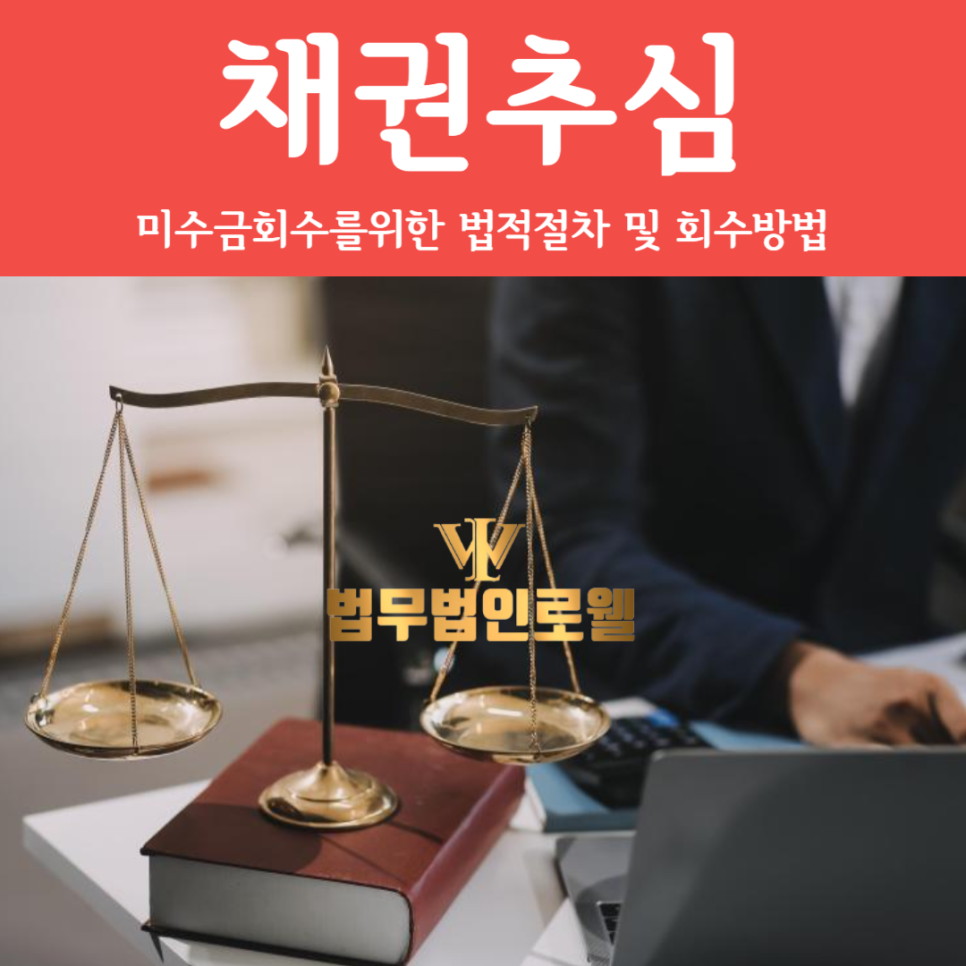 법무법인로웰 이미지
