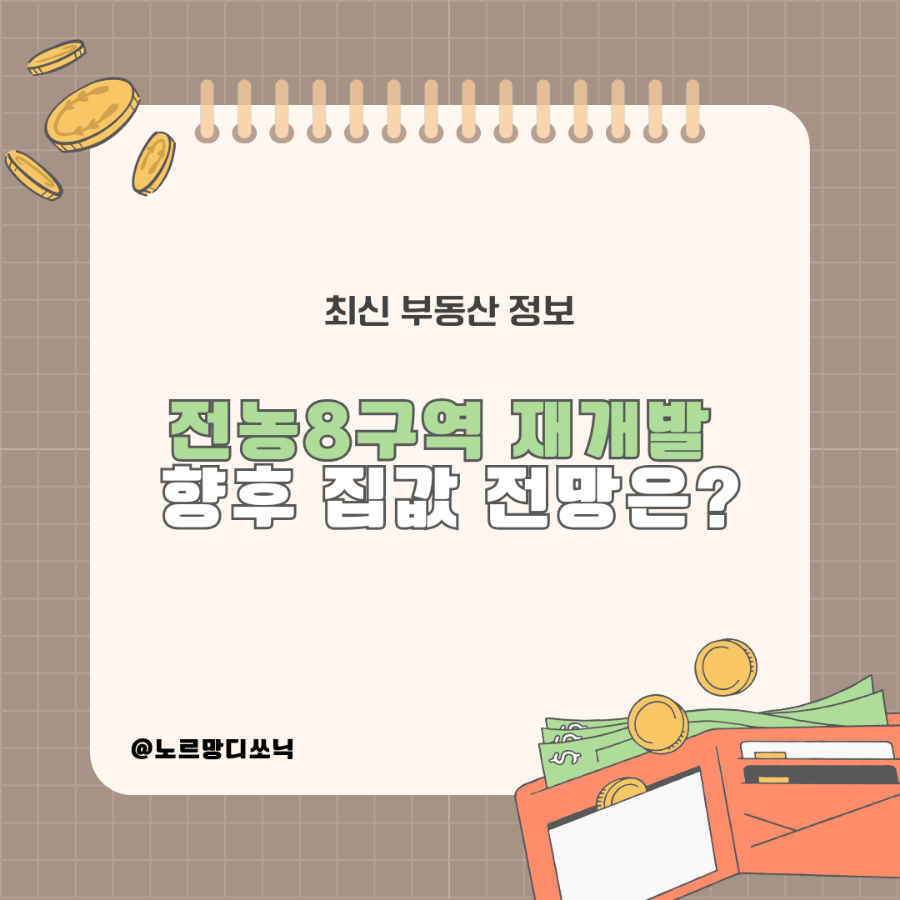 전농로또 이미지