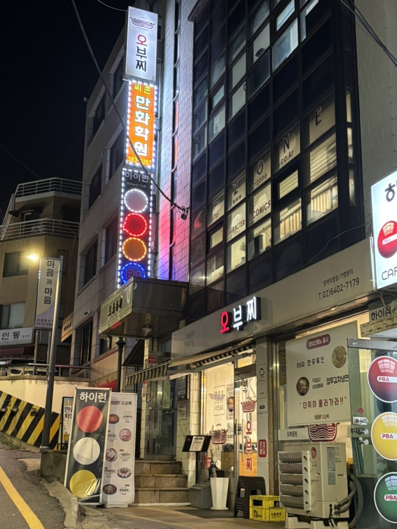오부찌 양재점 이미지