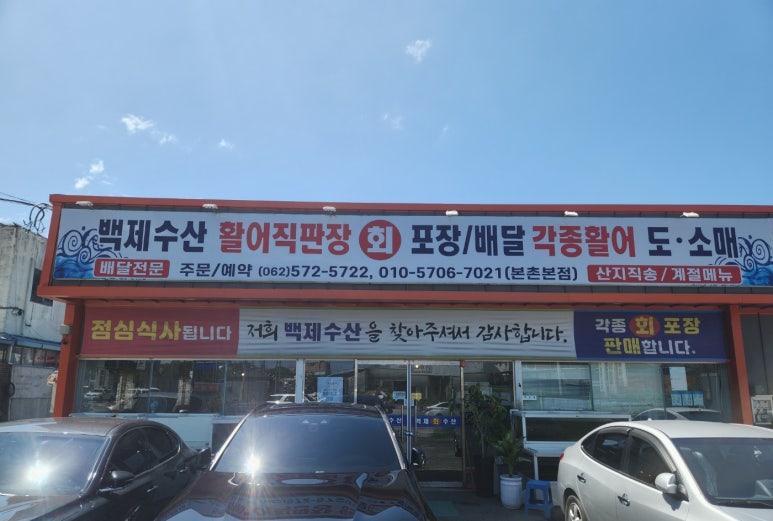 백제수산 이미지
