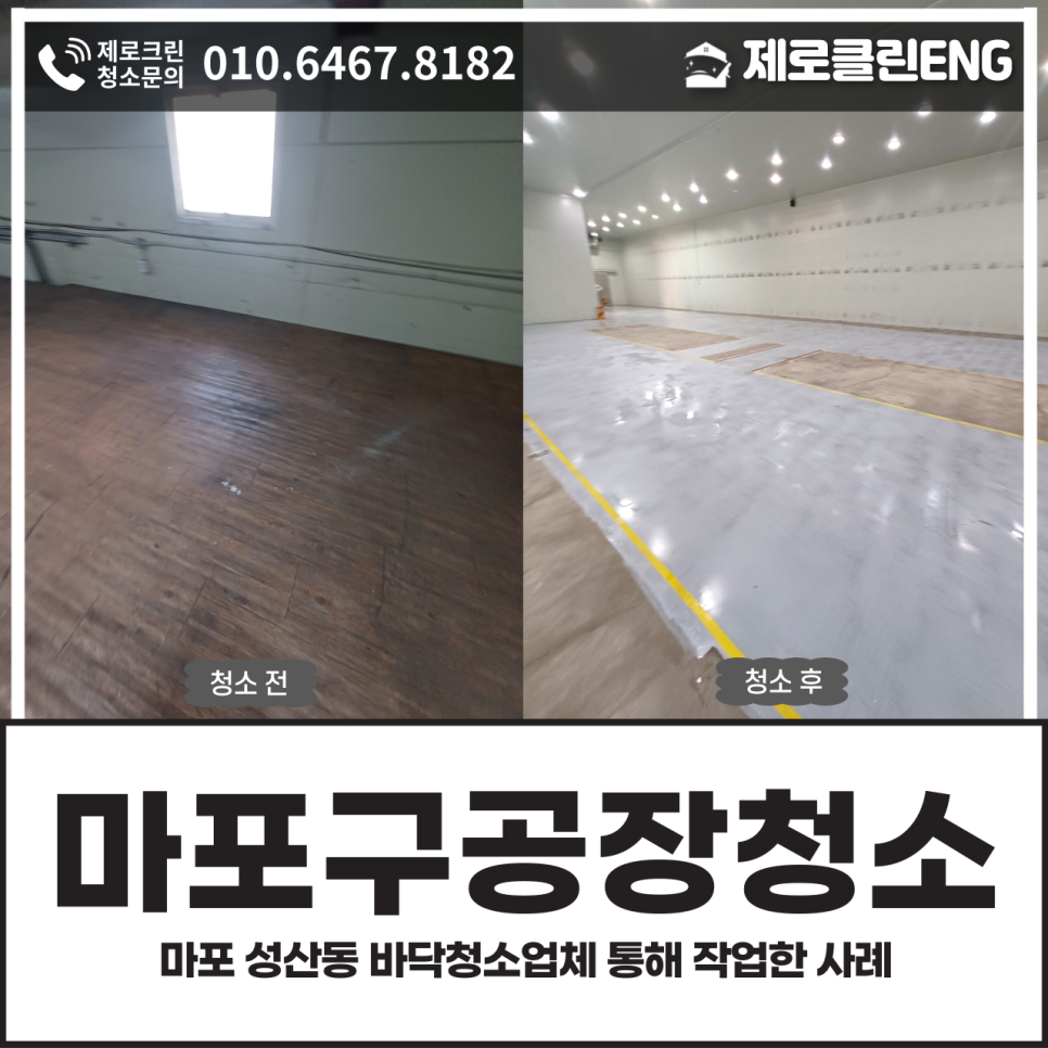 제로클린ENG 이미지