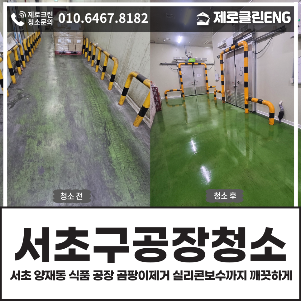 제로클린ENG 이미지